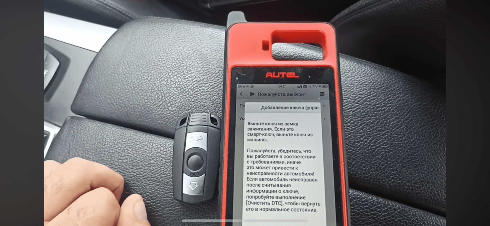 Automotive programming equipment